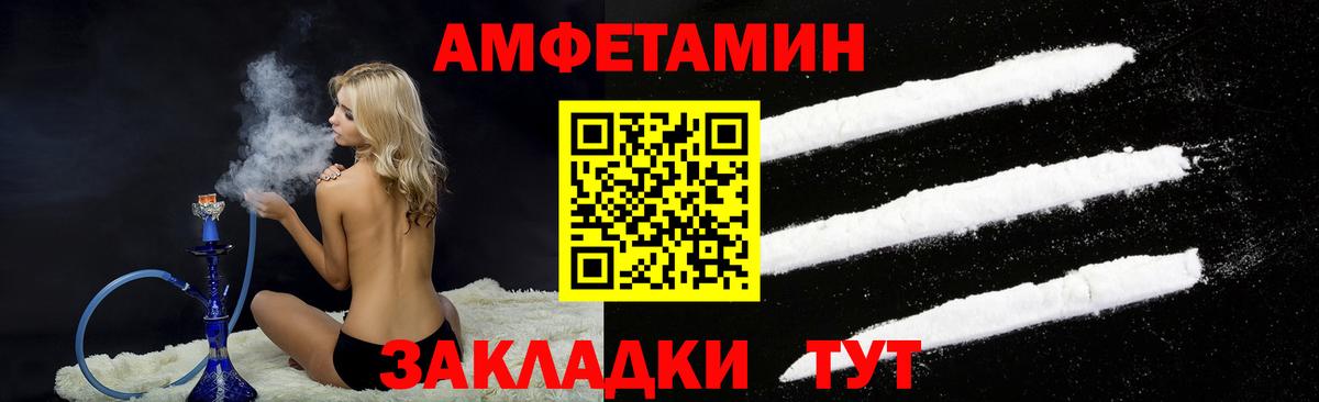Амфетамин  АМФ 98%  Вход с VPN  Корсаков 