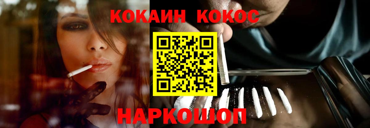 Кокаин FishScale  Вход с VPN  Корсаков 