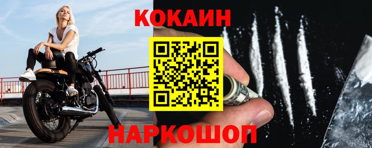 Cocaine Fish Scale Корсаков