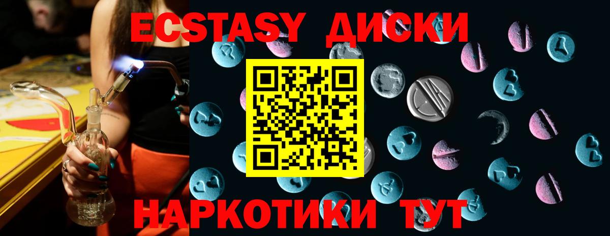 Корсаков  hydra зеркало  Ecstasy  Вход с VPN  ЭКСТАЗИ 250 мг  ЭКСТАЗИ бентли 