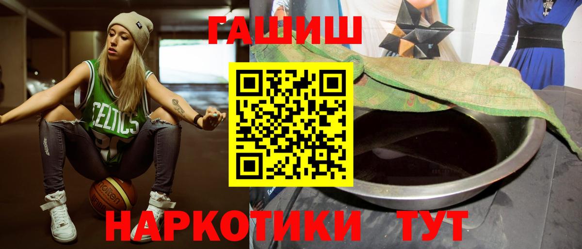 Корсаков  ГАШ убойный  Гашиш  Вход с VPN 