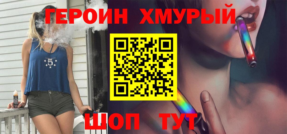 ГЕРОИН Афган  Вход с VPN  Корсаков 