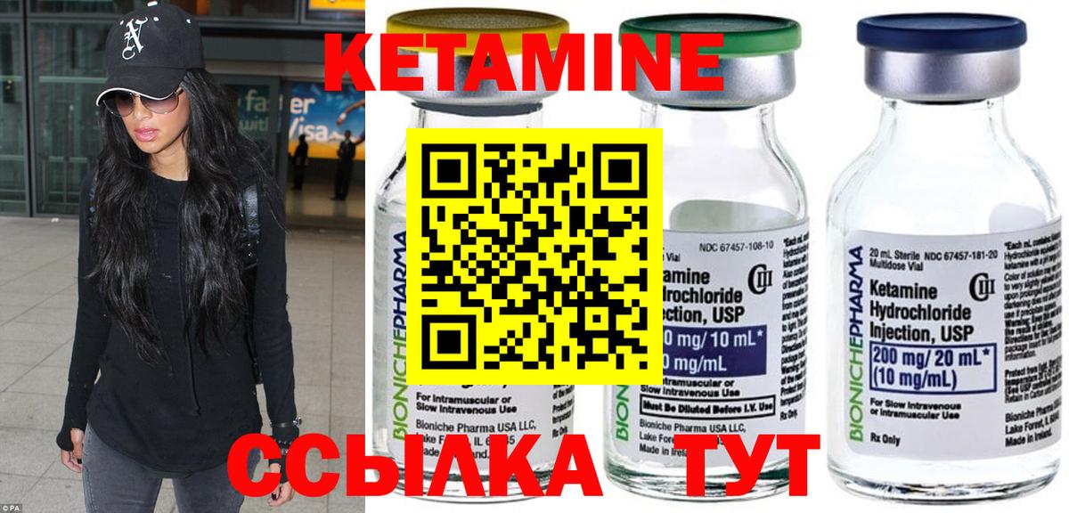 Корсаков  КЕТАМИН ketamine  Вход с VPN  КЕТАМИН ketamine 