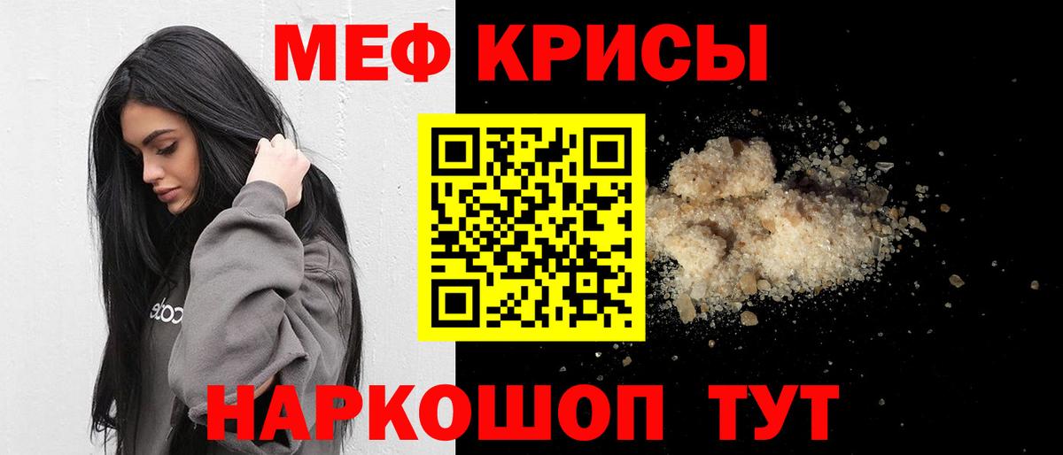 продажа наркотиков  МЯУ-МЯУ  Меф  Вход с VPN  Корсаков  МЕФ мука 
