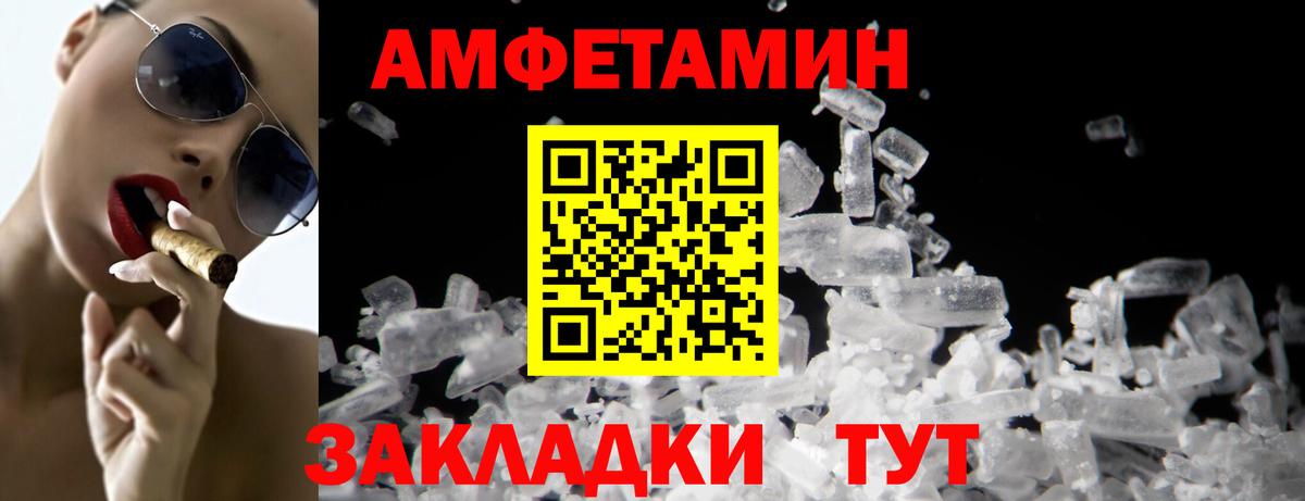Первитин Methamphetamine Корсаков