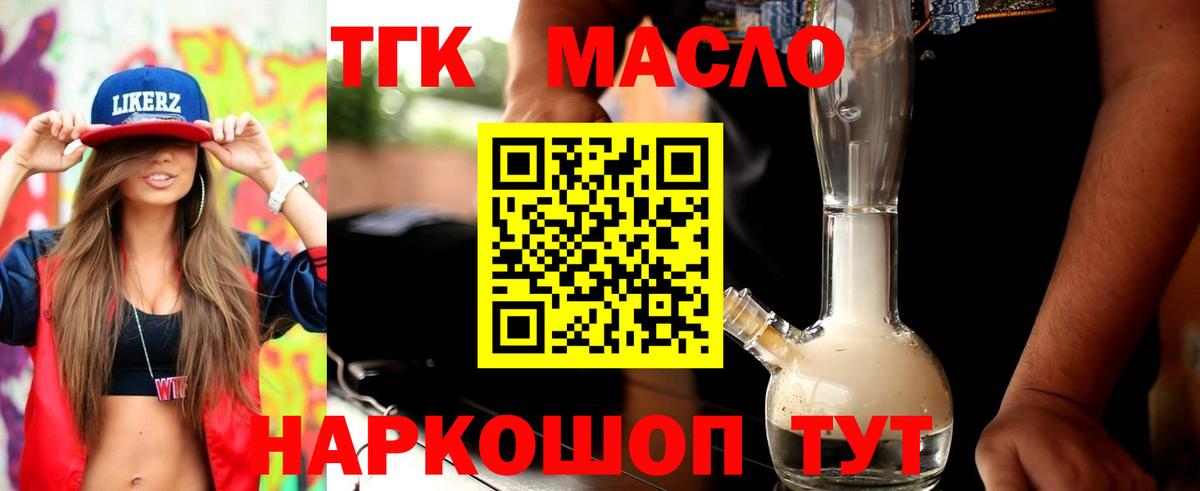 Дистиллят ТГК концентрат Корсаков